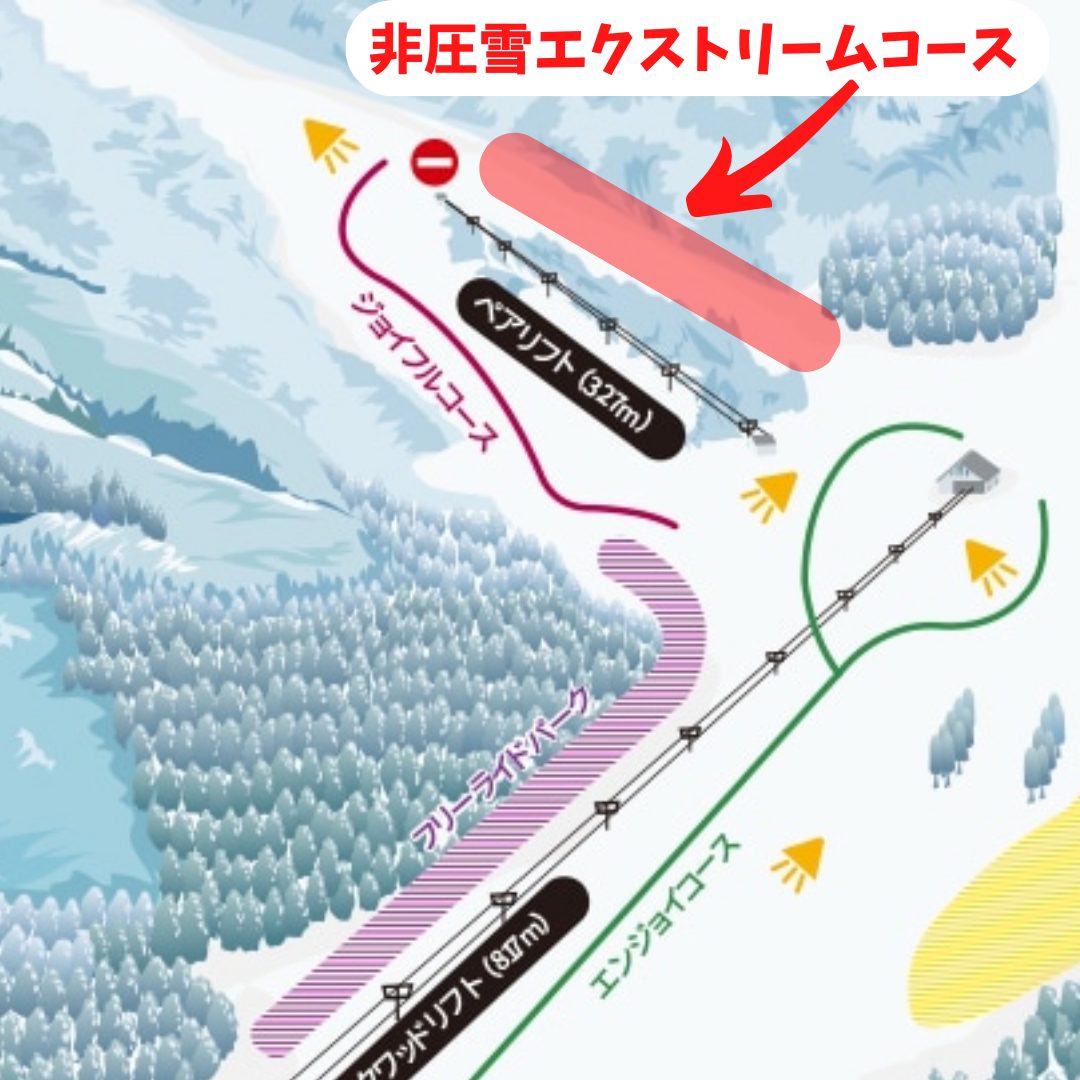 非圧雪エクストリームコースのオープンについて】 | ニノックススノー