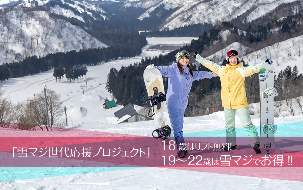 公式】ニノックススノーパーク｜新潟県新発田市 スキー場